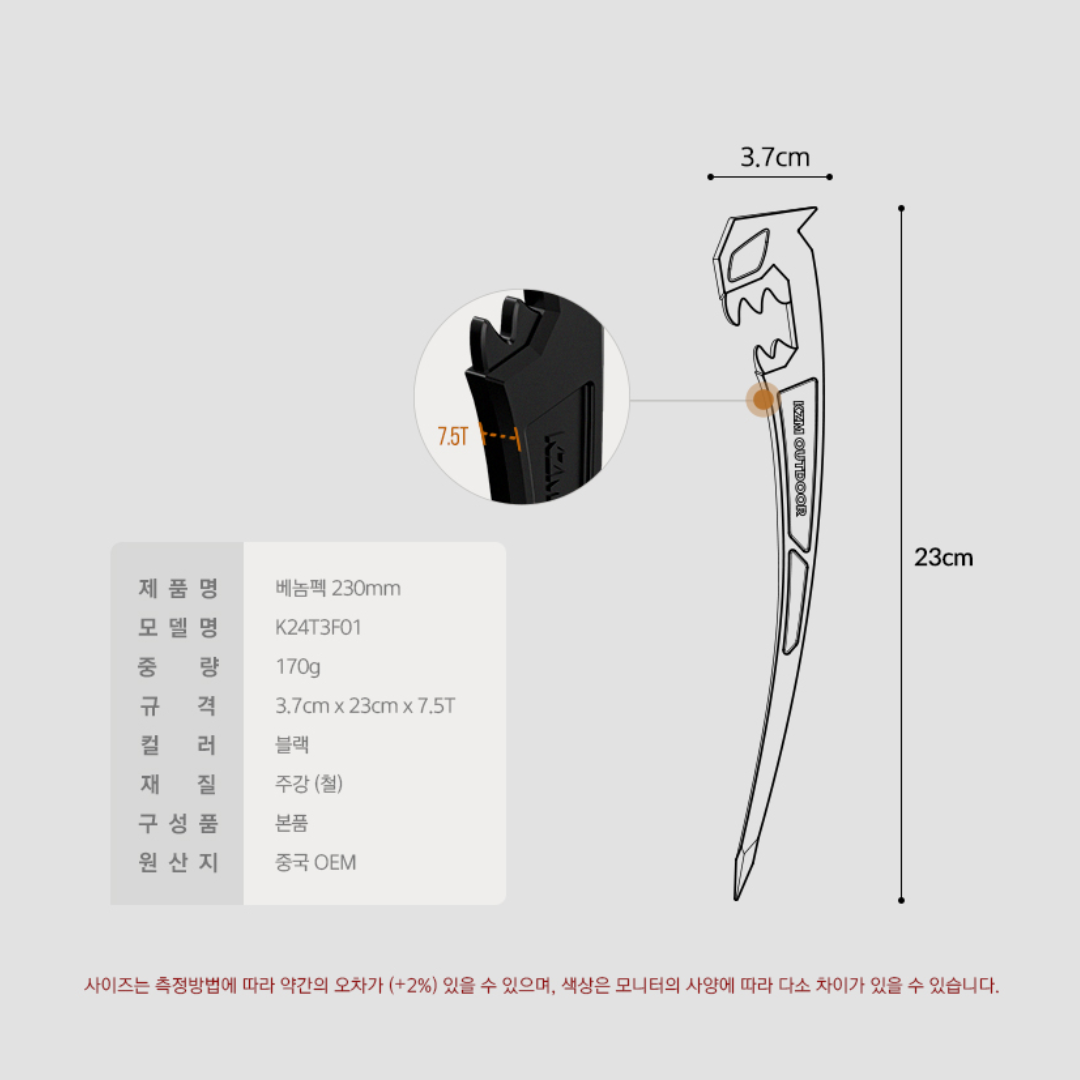 KZM Venom Pack 230mm/330mm
