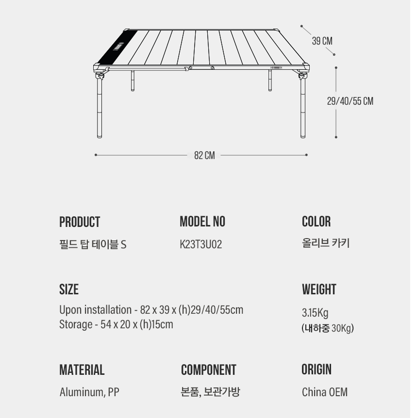 KZM Field Top Table S