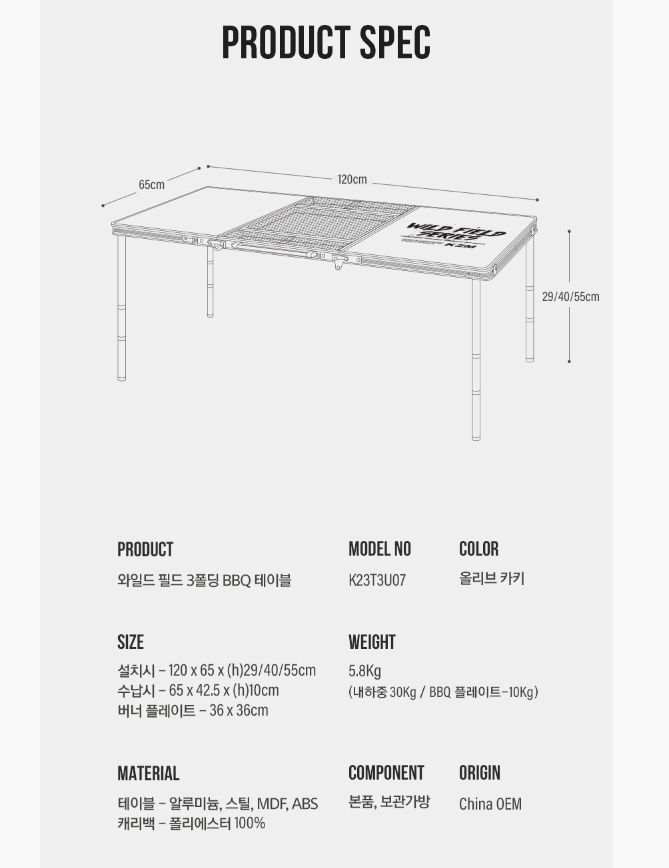 KZM Wild Field 3 Folding BBQ Table
