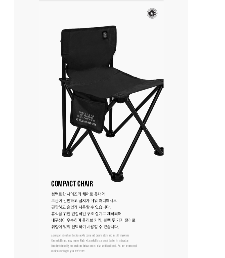 KZM Field Compact Chair