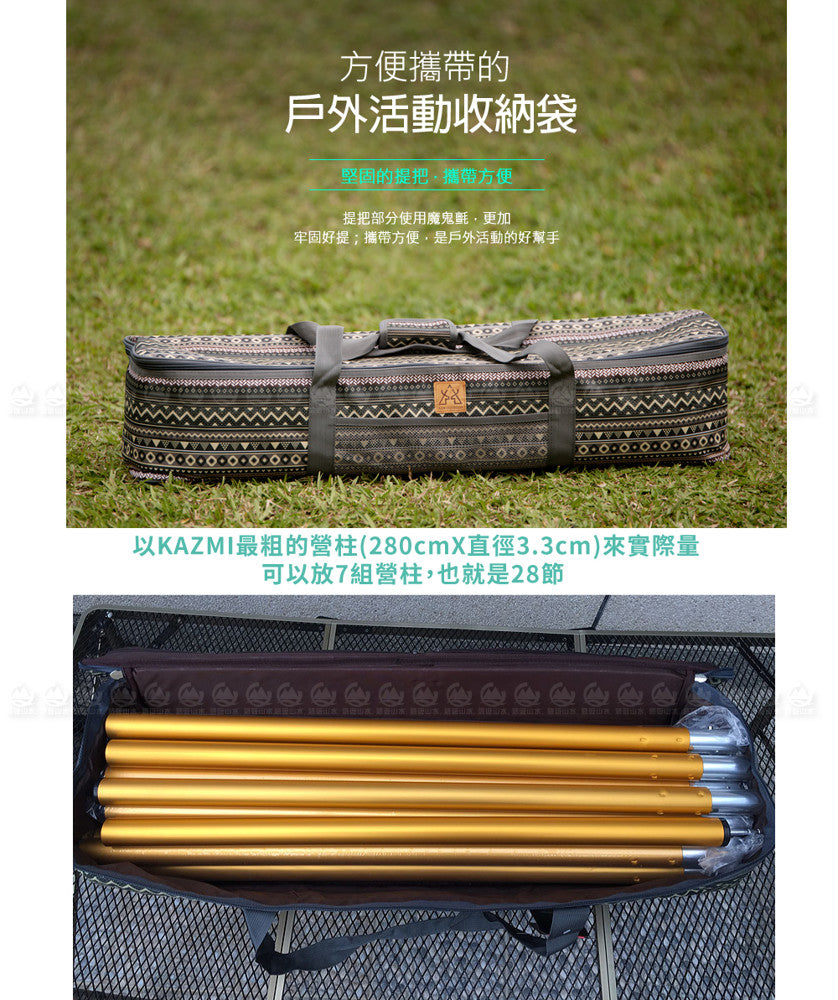 KZM Pole Arrange Carry Bag
