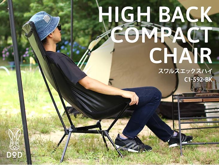 DoD High Back Compact Chair