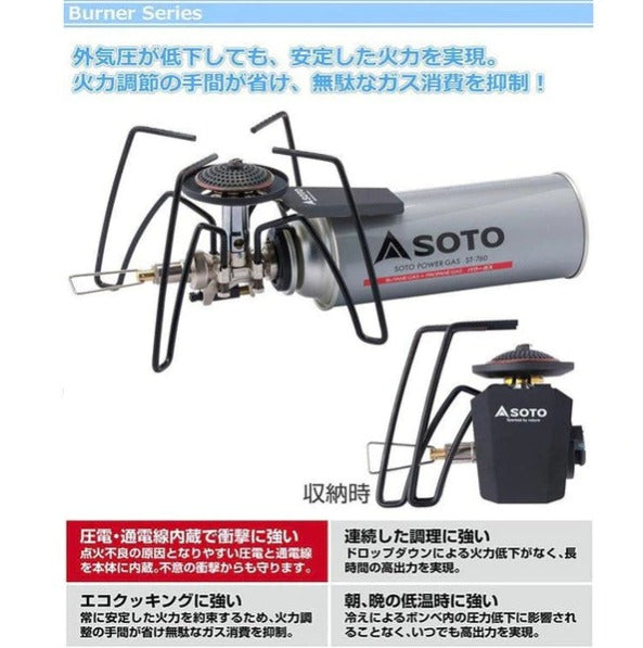 Soto Regulator Stove ST-310 (Black)