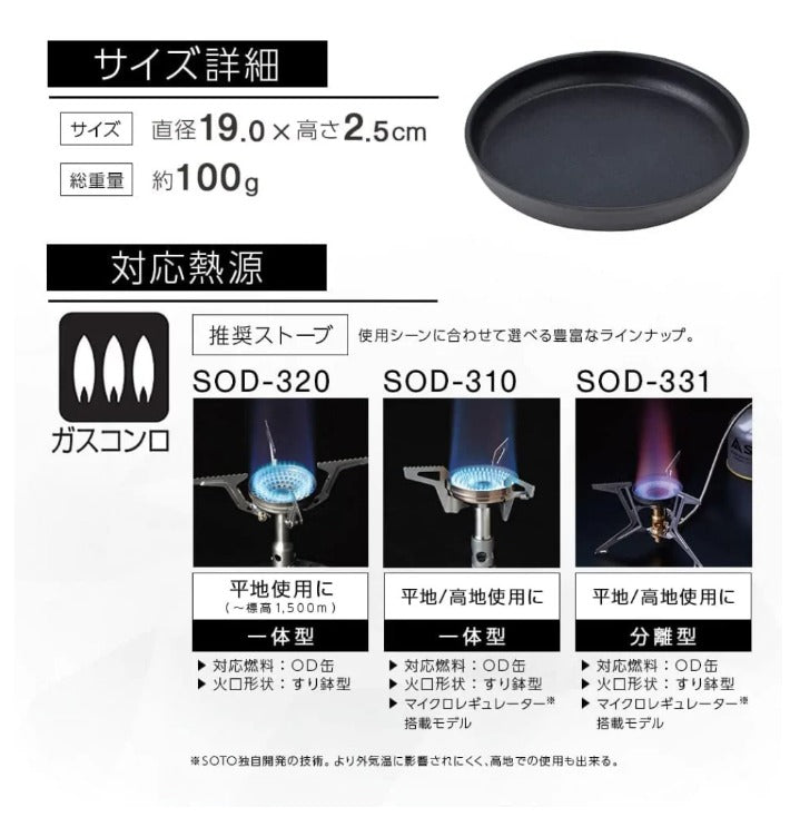 Soto Aluminum Frying Pan