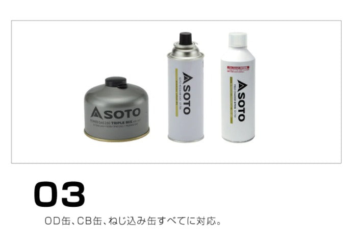 SOTO Gas Removal Tool