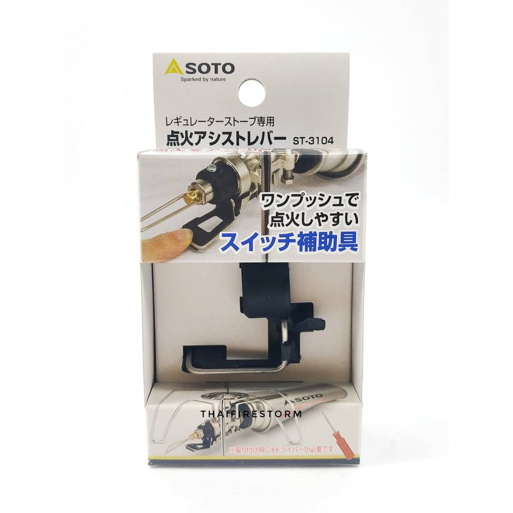 SOTO Regulator Stove Assist Switch for ST-310