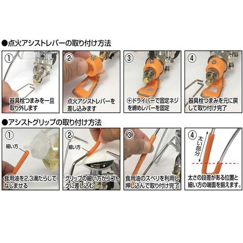 Soto Regulator Stove Sleeves and Ignition Support Set for ST-310