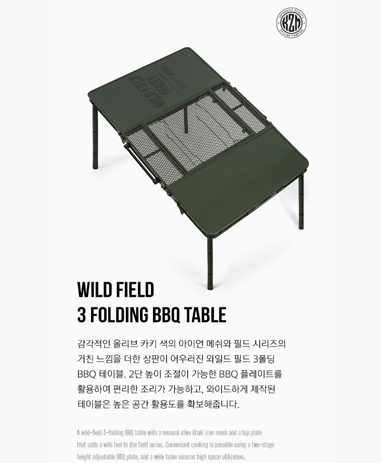 KZM Wild Field 3 Folding BBQ Table