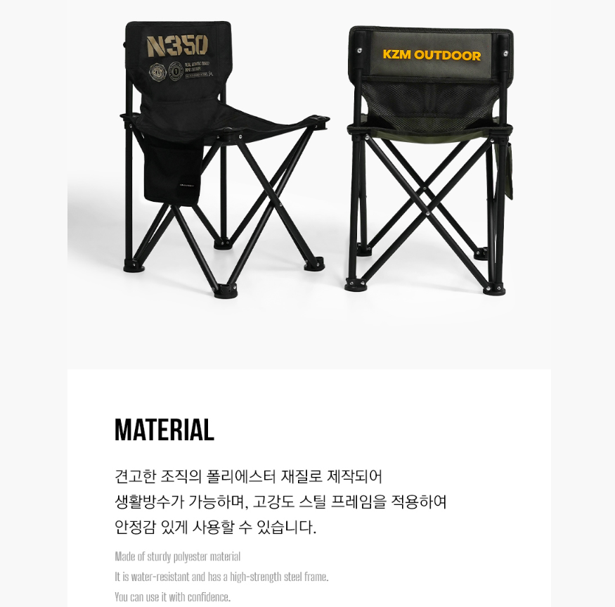 KZM Nino 350 Camping Chair