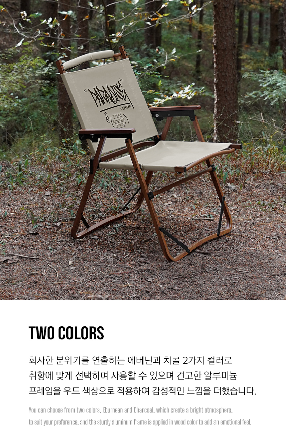KZM Paradise Chair