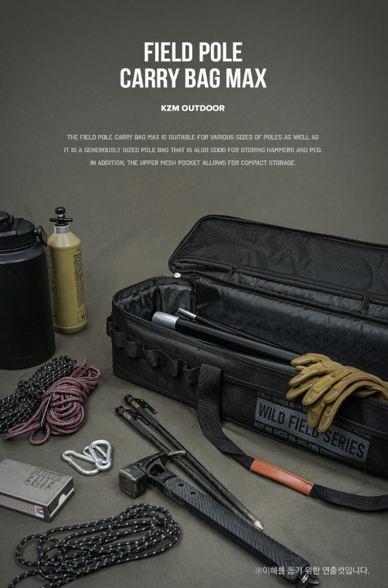 KZM Field Pole Carry Bag Max
