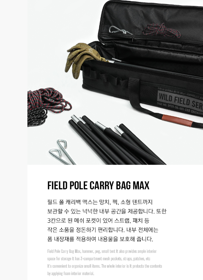 KZM Field Pole Carry Bag Max