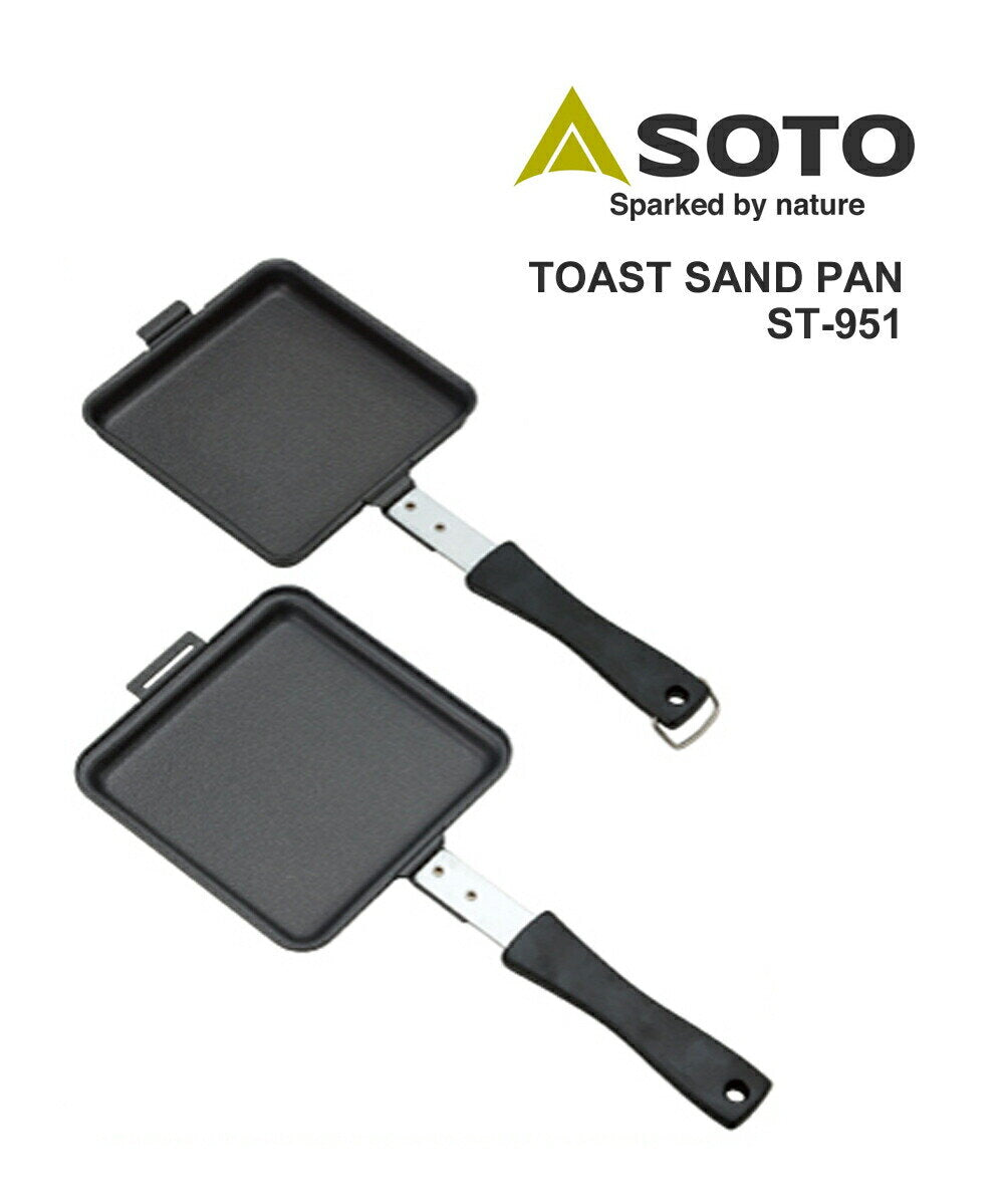 Soto Toasted Sand Pan ST-951