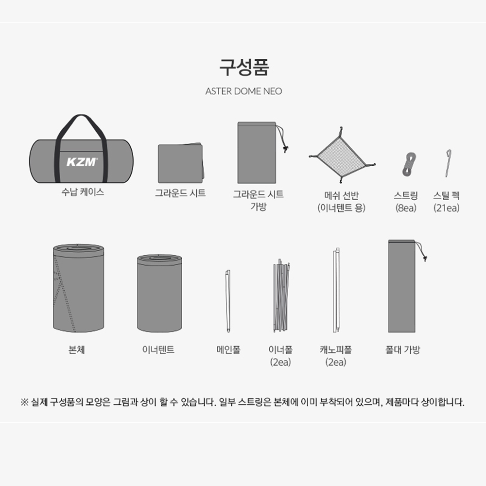 KZM Aster Dome Neo