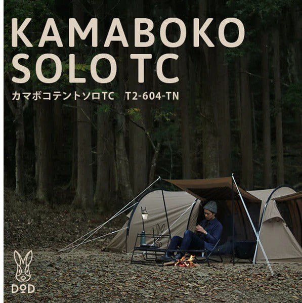DoD Kamaboko Tent Solo
