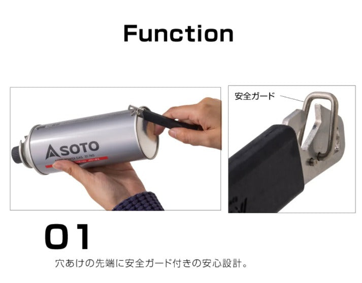 SOTO Gas Removal Tool
