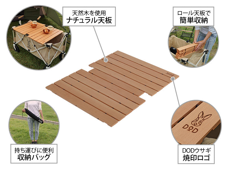 DoD Carry Wagon Wood Table Top